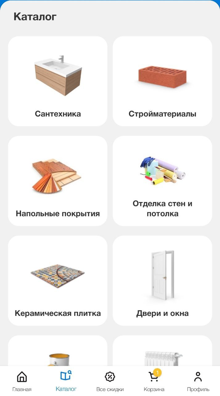 Как купить: помощь при заказе товара в Белгороде – интернет-магазин  Стройландия