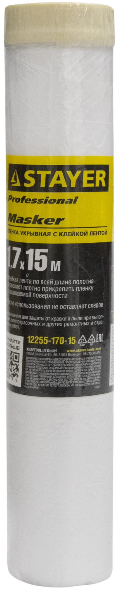 Пленка защитная укрывная с малярной лентой Stayer 12255-170-15 1,7х15 м  прозрачная в Белгороде: купить недорого, цены и отзывы, характеристики, фото