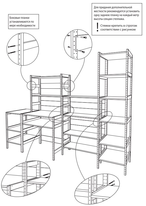 Стеллаж ивар схема сборки