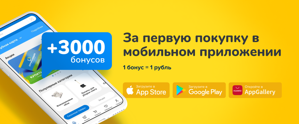 Лэтуаль 3000 бонусов